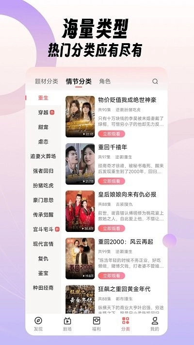 石榴免费短剧最新版(2)