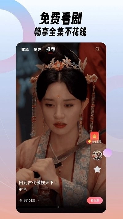 石榴免费短剧最新版(4)