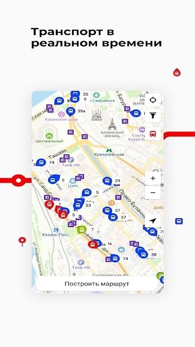 喀山交通手机版(1)