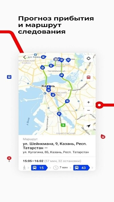 喀山交通手机版(3)