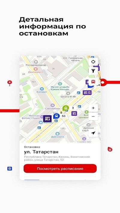 喀山交通手机版(4)