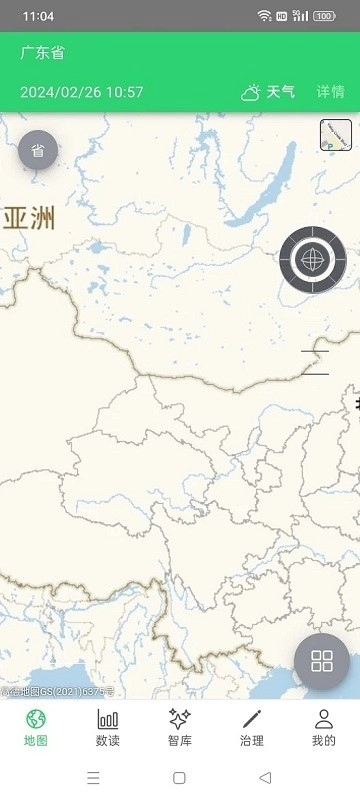 生态大师软件图3