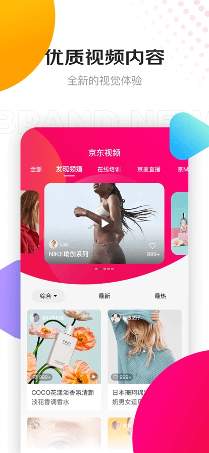 京东创作工具(3)