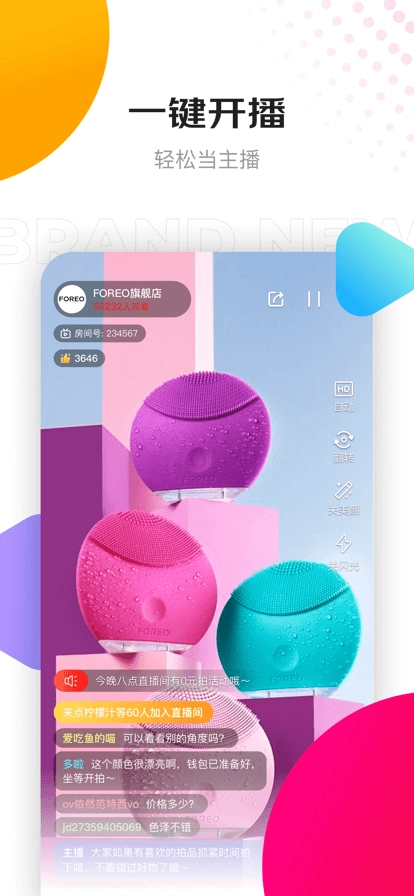 京东创作工具(4)