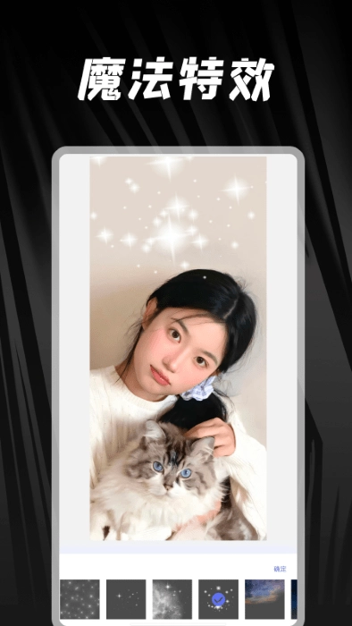 照片美化工具家图1