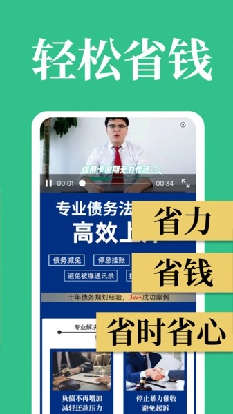 逾期拒绝催收(4)