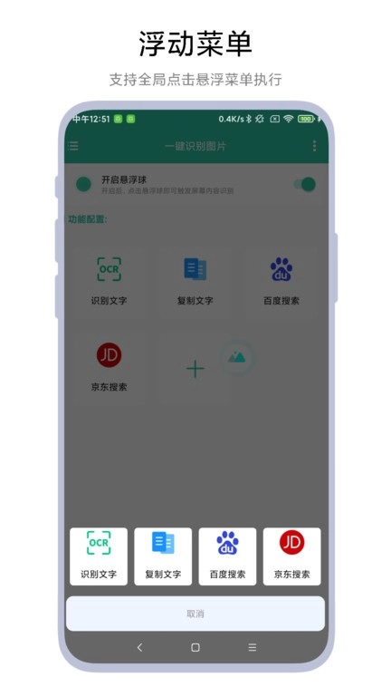 一键识别图片(1)