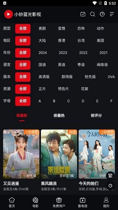 小妙蓝光影视(3)