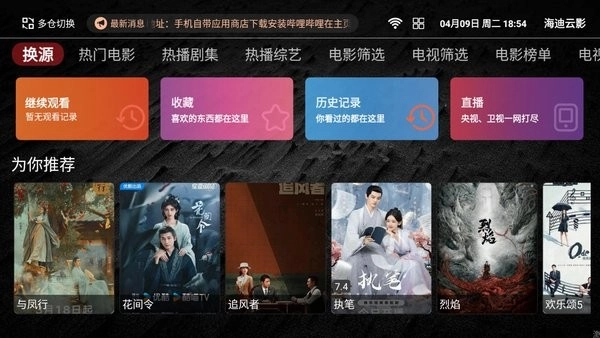 海迪云影电视版图1