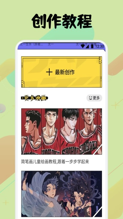 弗士漫画安卓2024最新版图3