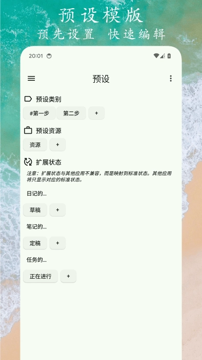 任务笔记软件(1)