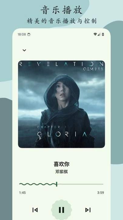 Go音乐播放器手机版图2