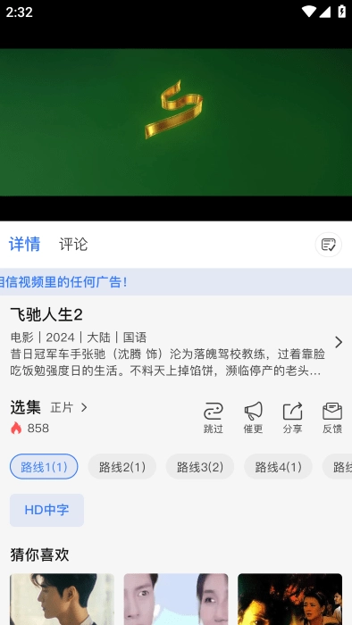 自由影视app图4