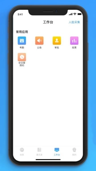 e中升手机App图1