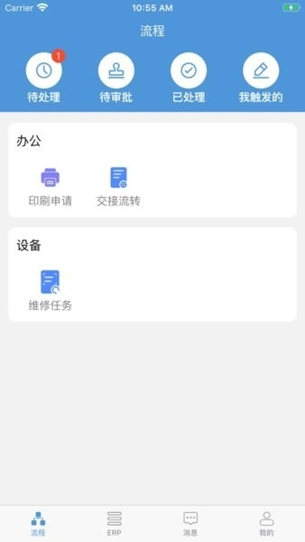 e中升手机App图2