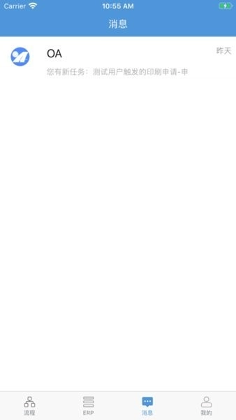 e中升手机App图3