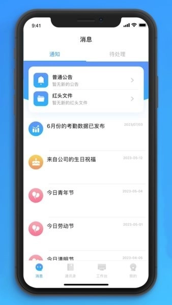 e中升手机App图4
