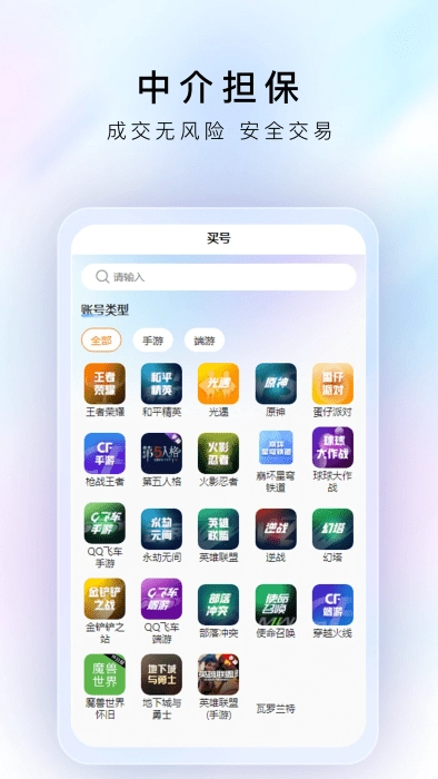 游戏豹代售图1