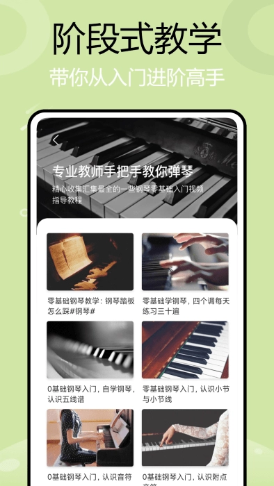 简而谱手机版图4