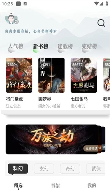 旷野书屋小说图3