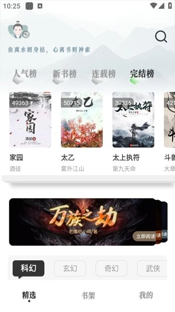 旷野书屋小说图4