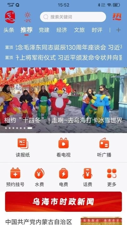 乌海融媒体中心图4