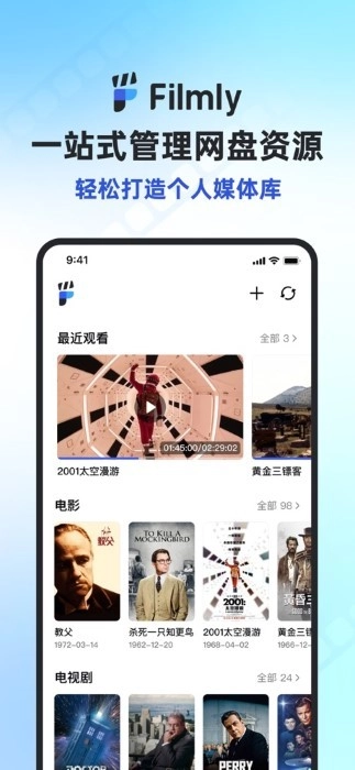 filmly软件图1