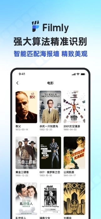 filmly软件图3