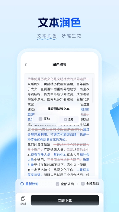 笔墨公文(改名笔墨写作)截图2