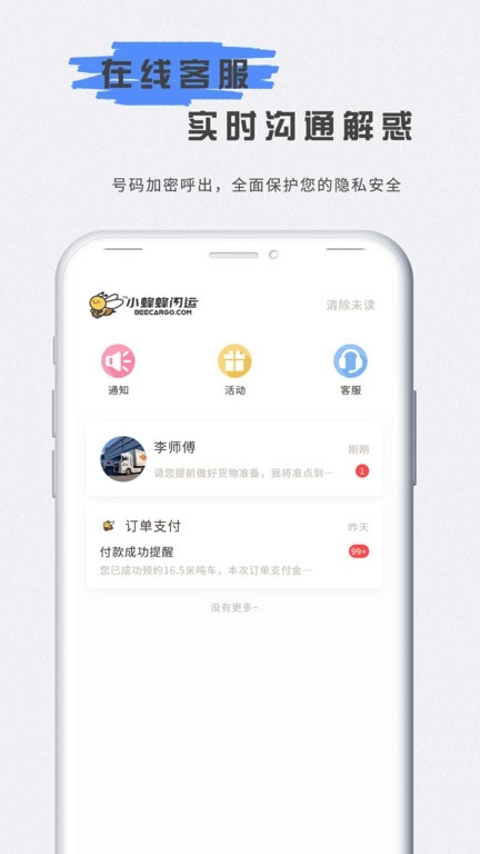 小蜂蜂闪运 小蜂蜂闪运