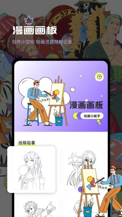 叮当漫画图3