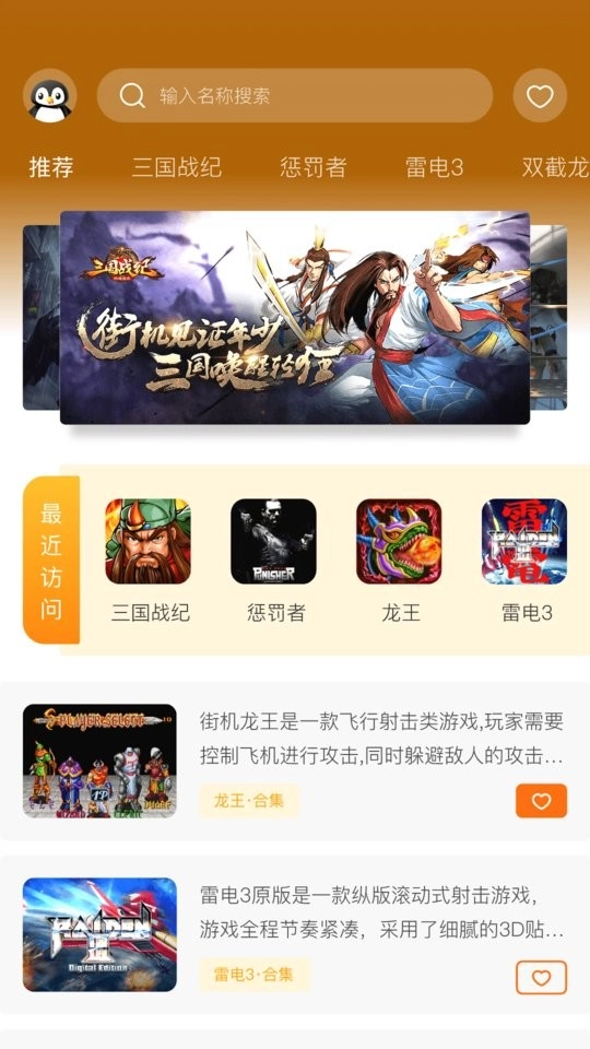 2343乐园平台图2