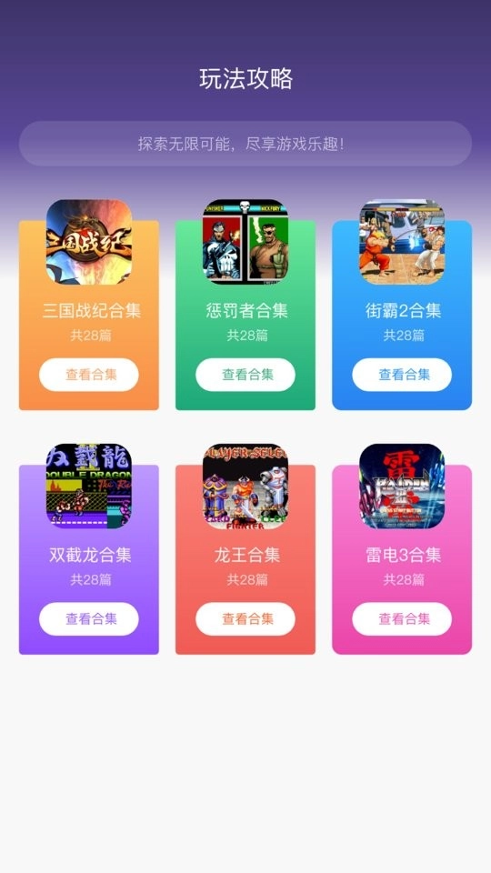 2343乐园平台图1