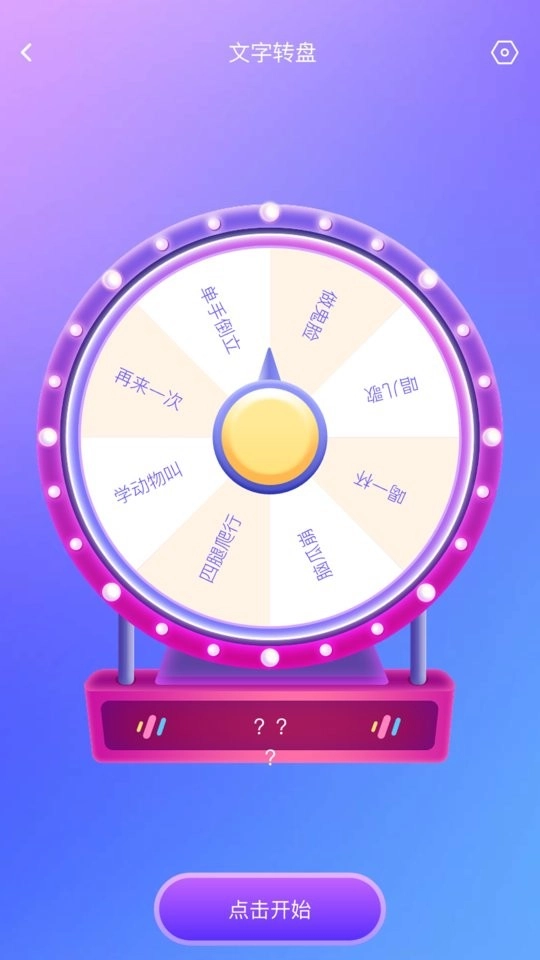 2343乐园平台图4