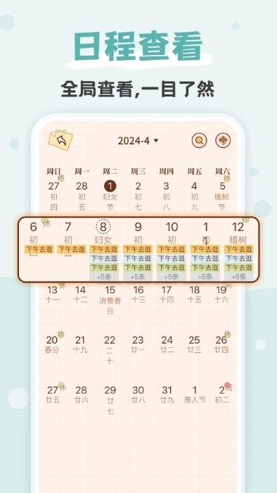 打卡小习惯软件2