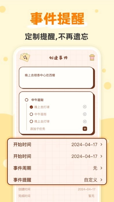 打卡小习惯最新版下载