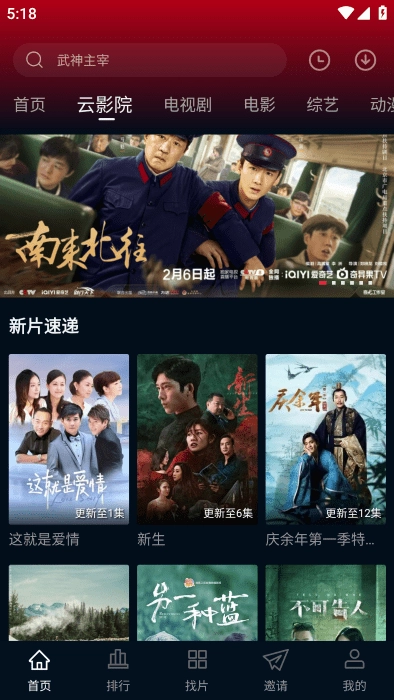 赤兔视频影视剧图1