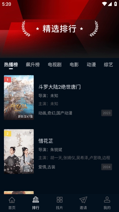 赤兔视频影视剧图4