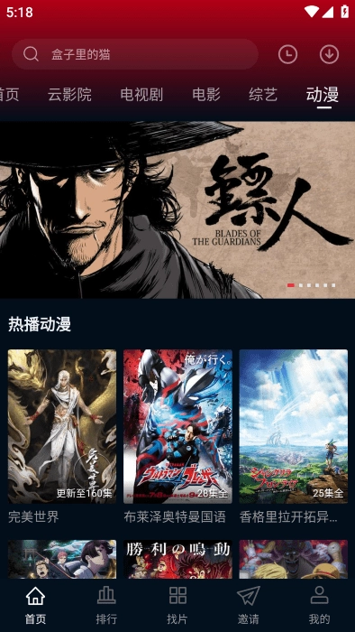 赤兔视频影视剧图3