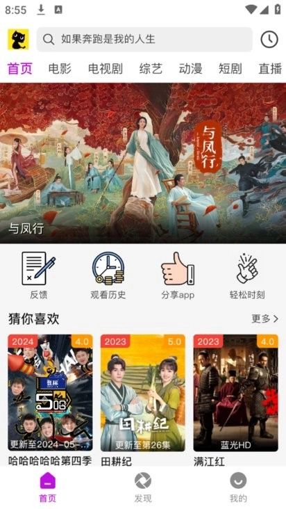 黑猫视频播放器(1)