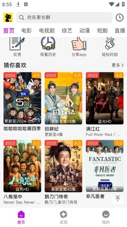 黑猫视频播放器(3)