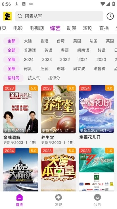 黑猫视频播放器(4)