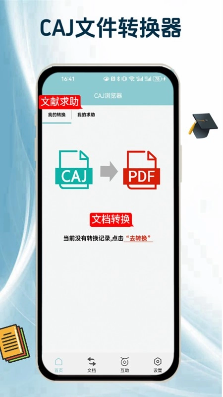 caj浏览器手机版图3