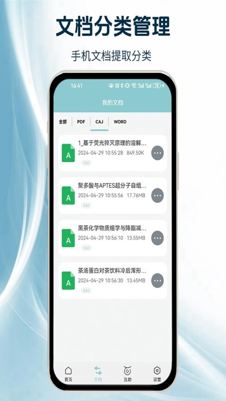 caj浏览器手机版图1