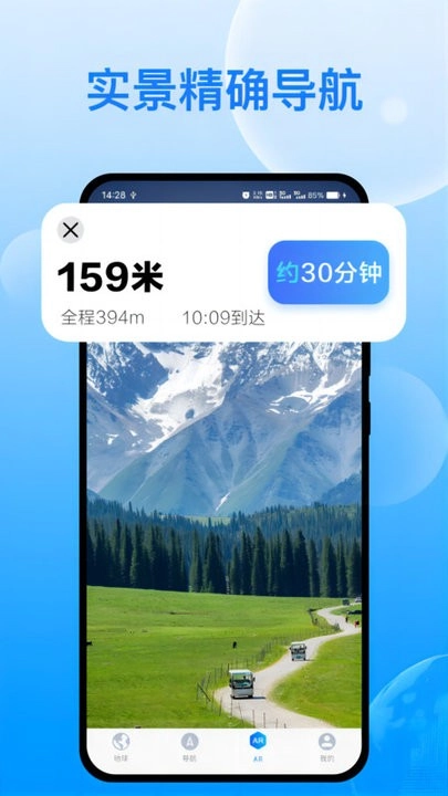 天宫卫星导航地图软件图4