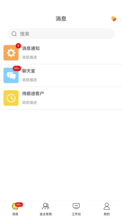 首创奥莱员工助手(2)