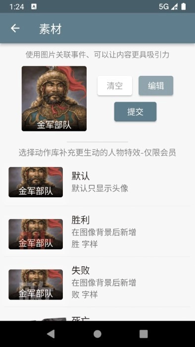 时间脉络软件(4)