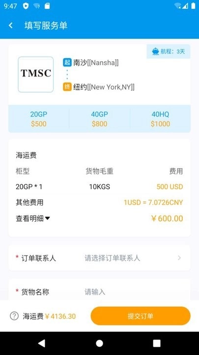洲博通外贸截图3
