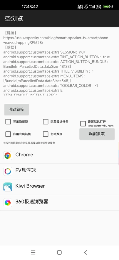 空浏览(EmptyBrowser)(1)