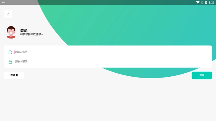 林鹤软件库免费使用教程